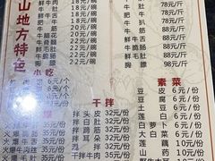 -乐山食古香跷脚牛肉