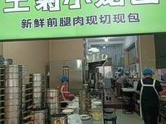 -王菊美食街·王菊面馆(总店)