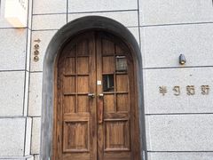 -半勺舒舒(太乙店)