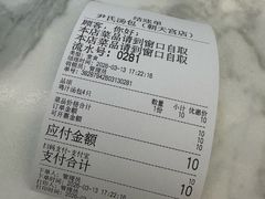 -尹氏汤包(朝天宫店)