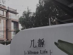 -几静cafe(基湖店)