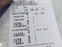 账单-谷田稻香·砂锅菜(西乡天虹店)