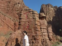 -天山神秘大峡谷