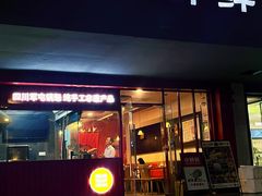-谭师爷龙抄手(白下路店)