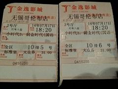android_upload_pic-金逸影城(哥伦布店)
