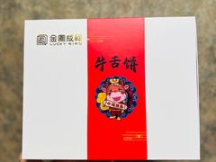 -金凤成祥(东直门现烤面包店)