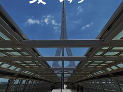 -台场海滨公园船码头