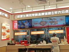 -见味花甲(福田coco park店)