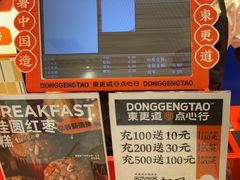 -東更道点心行(崂山丽达店)