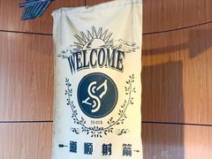 -道顺射箭·团建·骑射(张杨路店)