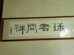 -太极禅苑