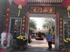 -大门水乡·顺德菜