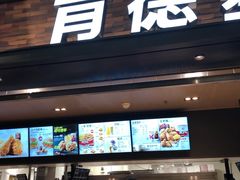 门面-肯德基(虹桥机场T2北指廊精选外卖点店)