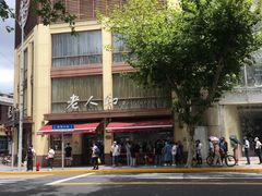 -老人和饭店(淮海中路店)