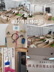 -卓拓普拉提
