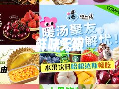 -悠然湯·汗蒸汤泉会馆