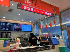 -壶见(苏宁广场B区店)