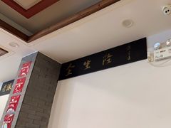 -金生隆(六铺炕店)