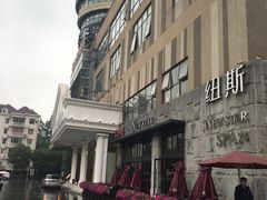 -纽斯桑拿会所(天山店)