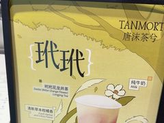 -唐沫茶兮(仓山万达金街店)