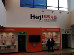 -宜家家居(哈尔滨商场店)