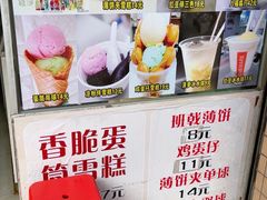 -成裕雪糕店(士多店)