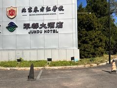 -大鹅岛灶台鱼·铁锅炖(水库路店)