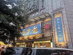 门面-龙抄手(春熙路总店)