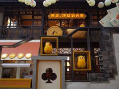-欢乐茶馆·木马谣剧场(南京小西湖店)