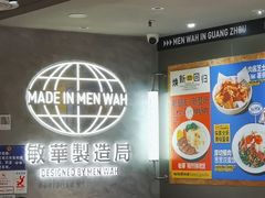 -敏华冰厅(天河城店)