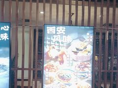 -福苗小骆驼烧烤(凤八店)