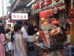 -八市阿杰五香(大元路分店)