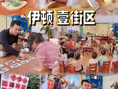 -伊顿幼儿园(天津壹街区校区)