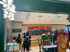 门面-泸溪河桃酥(西直门凯德店)