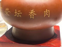 -万荣烤鸭店·北京菜(农光里店)