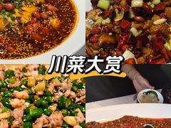 -巴蜀风月·聚会团建·生日宴(宝安店)