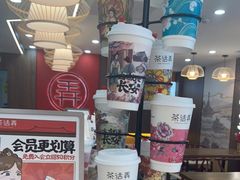零售区-茶话弄(北京通州万达店)