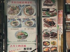 -花溪飞碗牛肉粉(先烈路店)