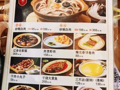 -砂锅居(西四店)