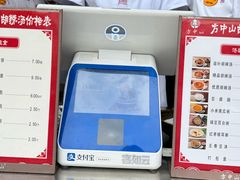 -方中山胡辣汤(顺河路店)