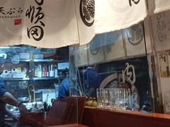 -天妇罗内顺田(罗湖店)