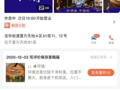 -和府捞面(壹方天地店)