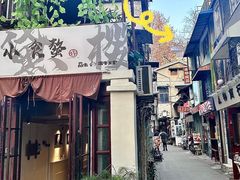 -飞马旅黎黄陂路文旅街区