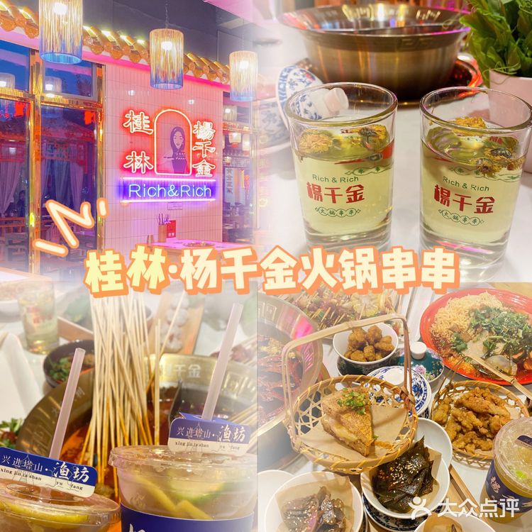 桂林 | 🔥新晋高颜值火锅甜品店