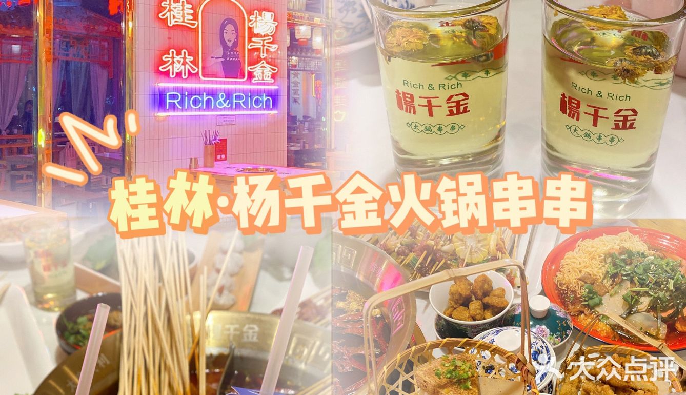 桂林 | 🔥新晋高颜值火锅甜品店