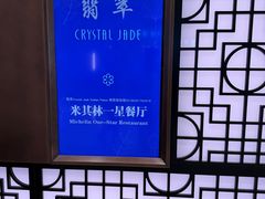-翡翠江南(国贸商城店)
