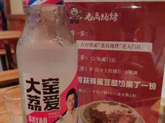 -老高烧烤(龙华星河iCO店)