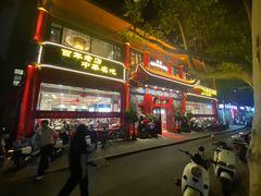 -葛记焖饼(伏牛路店)