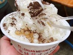 -串妹花式冰粉(乐山总店)