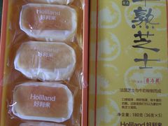 -好利来(梅江永旺店)